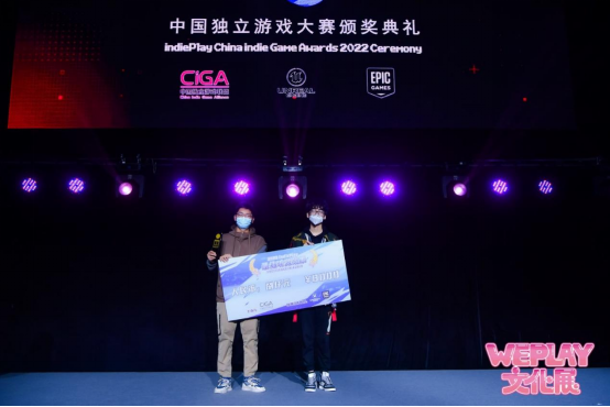 2022 indiePlay中国独立游戏大赛各大奖项结果公布！