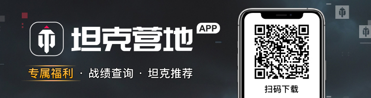 《坦克世界》假日行动2023已开启 全新坦克&3D风格亮相