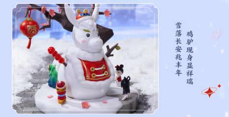 大话2经典版冬季活动全服开启，雪人鸡驴福气登场！