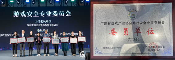 创新公益模式 迷你创想荣获广东游戏产业年会“年度社会公益奖”