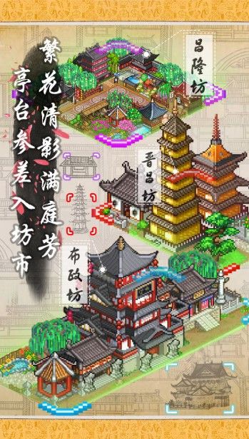 长安不是一天建成的评测：回到唐朝建造城市？[多图]图片3