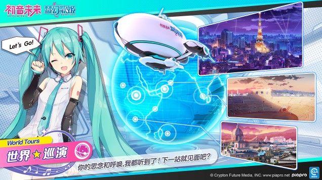 初音未来梦幻歌姬评测：全新动感节奏音游[多图]图片3