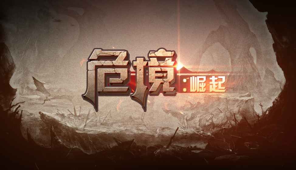 危境崛起评测：单人制作的ARPG游戏[多图]图片1