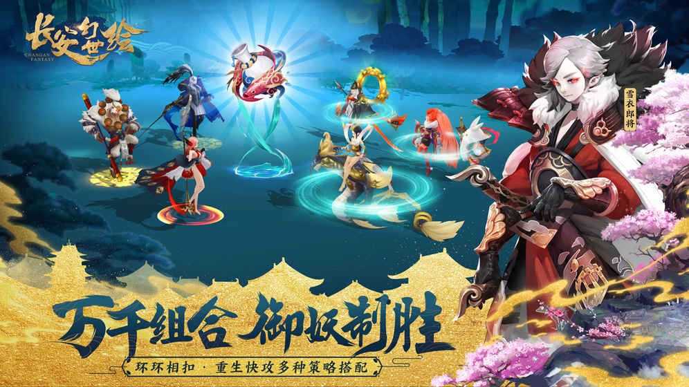 长安幻世绘评测：来了解一下捉妖师的日常[多图]图片2