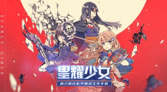 星耀少女评测：二次元手游的巅峰之作[视频][多图]图片1