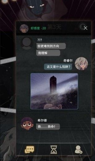 7Days游戏评测：七天揭秘不同的结局[视频][多图]图片2