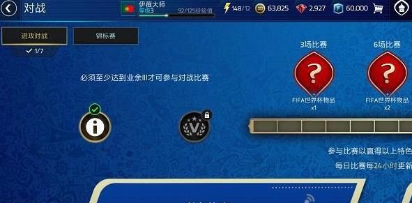 FIFA足球世界好玩吗？FIFA足球世界手游测评[多图]图片11