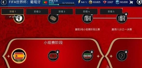 FIFA足球世界好玩吗？FIFA足球世界手游测评[多图]图片8