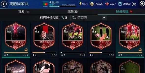 FIFA足球世界好玩吗？FIFA足球世界手游测评[多图]图片14