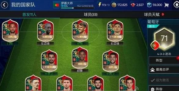 FIFA足球世界好玩吗？FIFA足球世界手游测评[多图]图片13