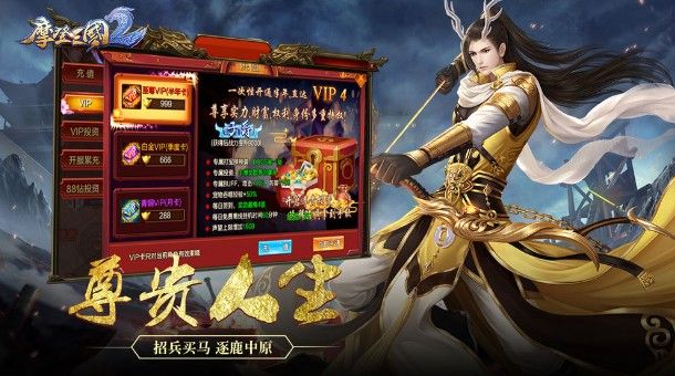 摩登三国2评测：招兵买马，三国世界再起纷争[视频][多图]图片1