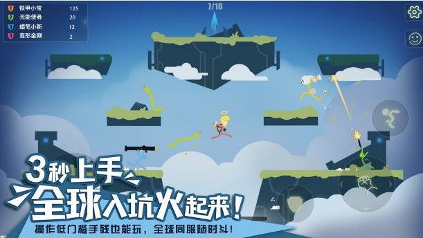 逗斗火柴人评测：魔性走位，多人在线竞技[视频][多图]图片2