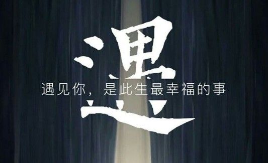 《见》游戏评测：腾讯首款公益手游，口碑炸裂[视频][多图]图片1