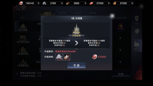 新神魔大陆游戏评测图10