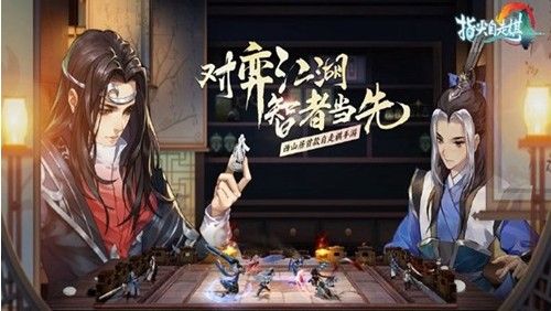 指尖自走棋游戏评测：体验智者对弈江湖[视频][多图]图片3