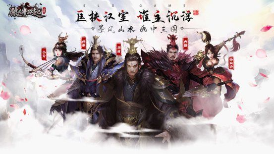 《狼烟四起》评测：品三国天下大势[视频][多图]图片1