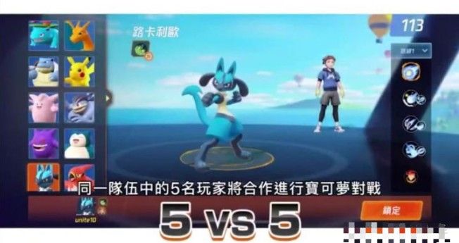 Pokemon UNITE好玩吗？宝可梦大集结游戏评测[多图]图片1