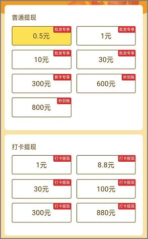 幸福小镇能提款吗？APP是真的吗[多图]图片3