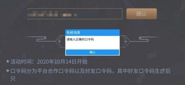 天涯明月刀手游礼包码CDK2021 2021礼包兑换码大全[多图]图片2