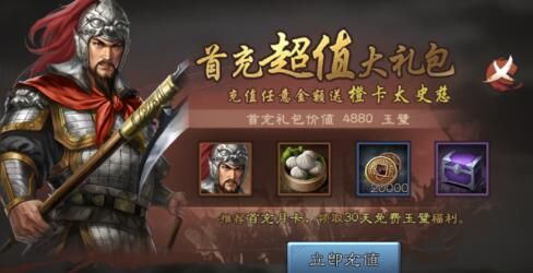 三国志威力无双好玩吗？游戏最新评测[多图]图片2