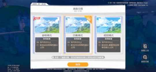 刀剑神域黑衣剑士：王牌新闻配图12