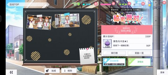 学园偶像季：群星闪耀新闻配图110