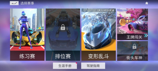 王牌竞速新闻配图17