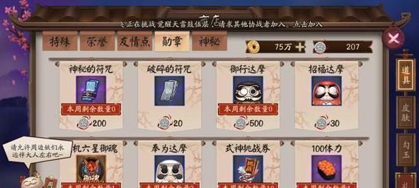 阴阳师3月24日更新内容一览 2021年3月24日更新日志[多图]图片2