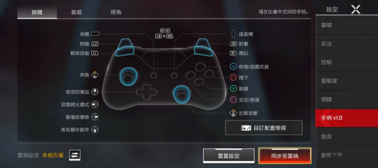 Apex英雄游戏界面截图5