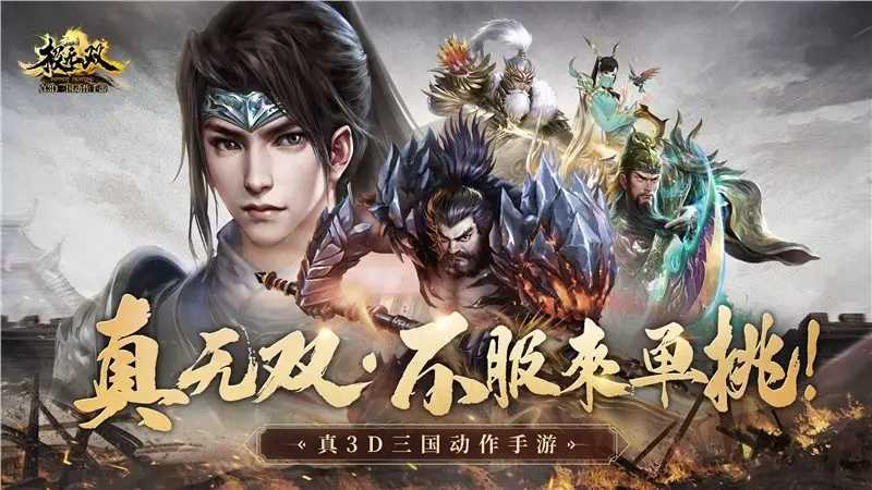 极无双2好玩吗 新手攻略评测[多图]图片2