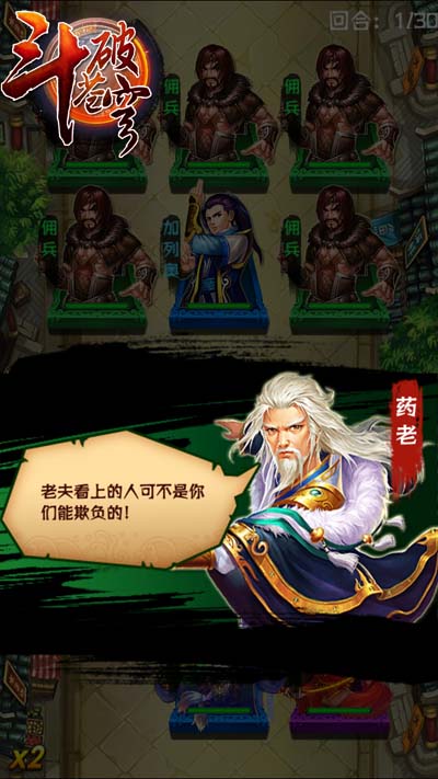 《斗破苍穹》评测：胸有凌云志莫欺少年穷[多图]图片2