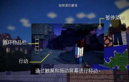 《我的世界-故事模式》评测 玩法再次升级[多图]图片1