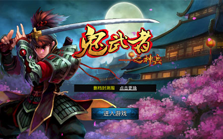 《鬼武者之神兵》评测：完美移植PS2经典[多图]图片2