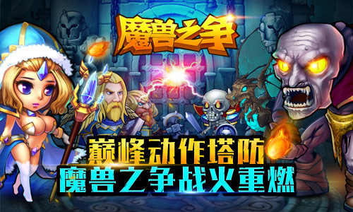 《魔兽之争》评测：魔兽题材烧脑动作佳作[多图]图片1