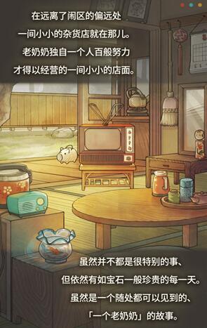 《昭和杂货店物语2》评测：怀旧放置养成[多图]图片1