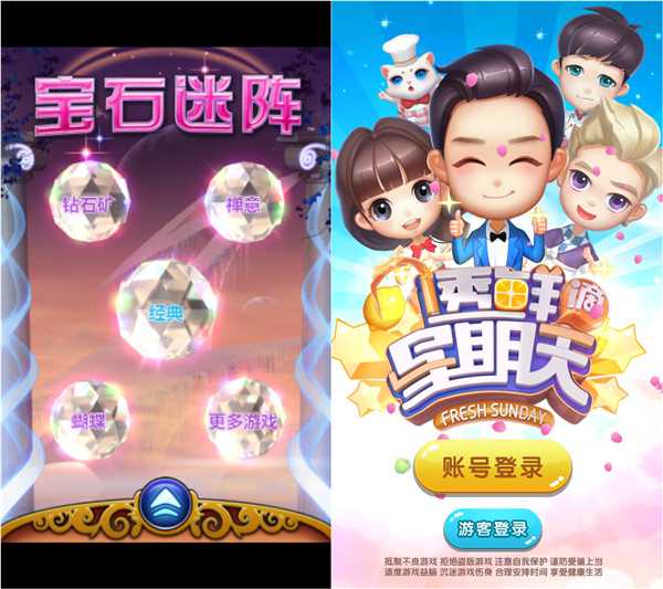 《透鲜滴星期天》评测 VS3消始祖孰优孰劣[多图]图片1