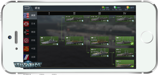 《雷霆海战》评测：掌上真实模拟海战游戏[多图]图片2