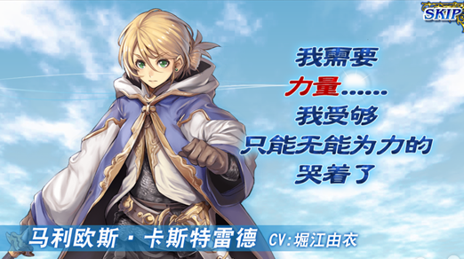 《苍之骑士团》评测 策略战争华美史诗RPG[多图]图片2