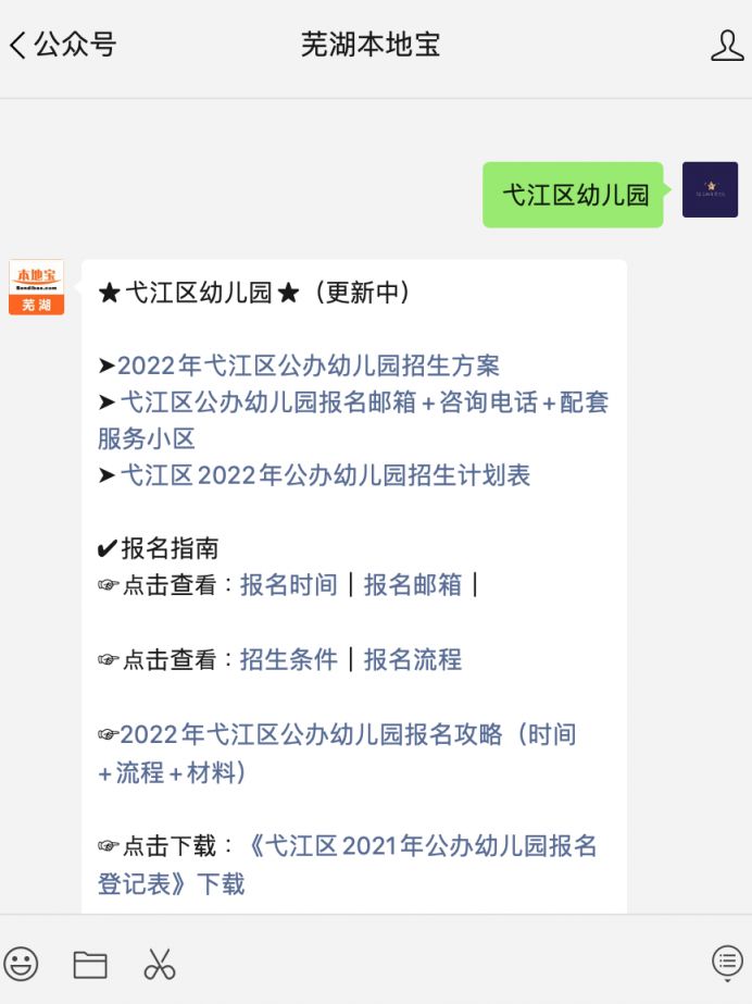 幼儿园块块攻略-宜江区2022年公办幼儿园报到攻略（时间+流程+材料）(块块对决攻略)