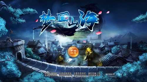 《梦回山海》评测：成就你的至尊武侠梦[多图]图片1