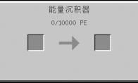 《我的世界》深渊国度能量沉积器怎么获得(我的世界深渊头盔怎么开夜视)