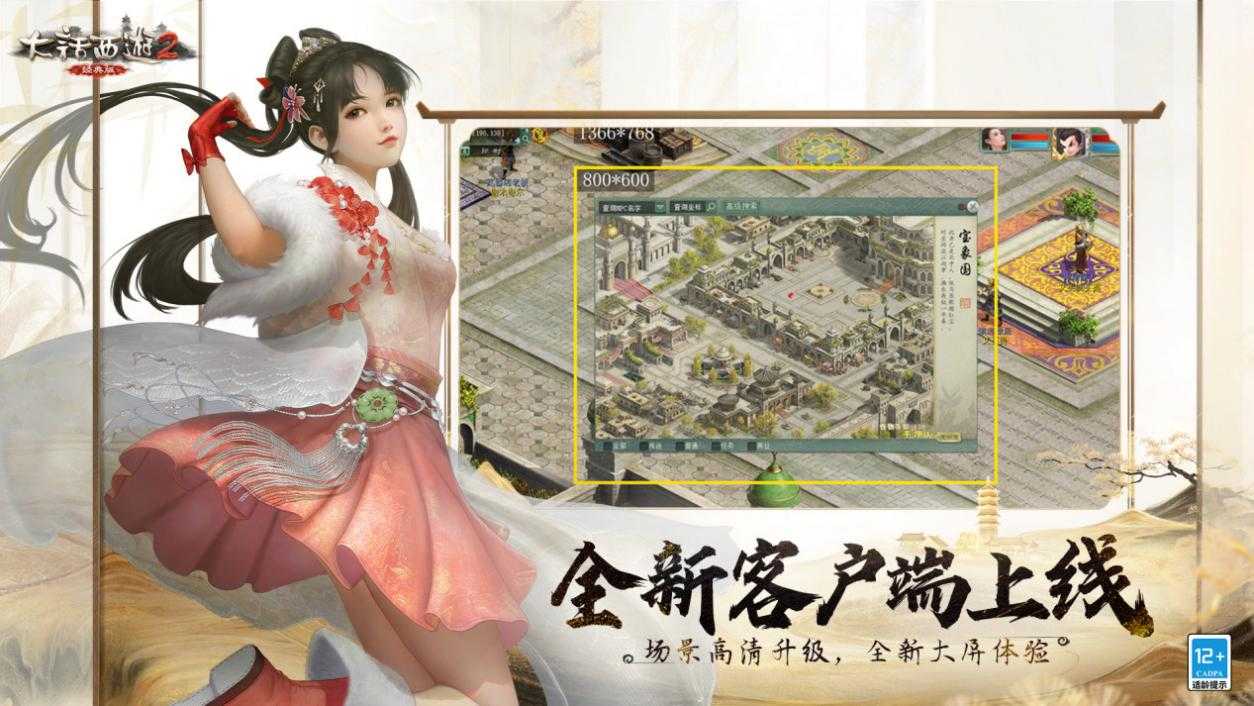 《大话西游2经典版》在线送绝版人形神兽！情怀新服【归来少年】2月24日开服