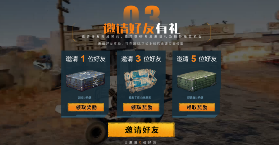 沙盒创造战车网游《创世战车》WeGame预约开启