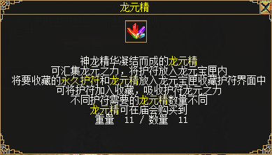 《刀剑online》开年资料片“龙元宝匣”今日经典再现！