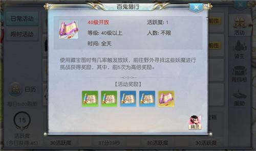 镇魔曲页游精英怪