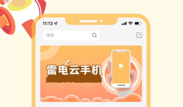 手机页游挂机