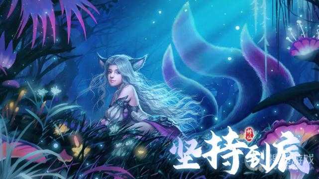 《坚持到底》3月15日礼包兑换码介绍(歌曲《坚持到底》)