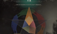 卧龙苍天陨落洗五德方法(卧龙苍天陨落是魂游吗)