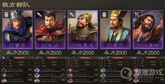 《三国志战棋版》五级地守军击破顺序方法(三国志战棋版选什么武将)