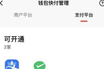 微信小程序怎么用支付宝付款介绍(lofter微信小程序怎么用)